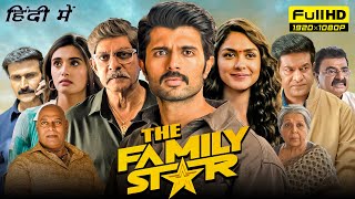 The Family Star Full Movie In Hindi Dubbed  Vijay Deverakonda Mrunal Thakur  1080p Facts amp Review [upl. by Hanley]