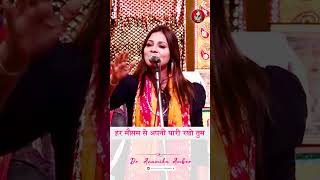 ऐ दिल थोड़ी दुनियादारी रखो तुम  Anamika Amber  Latest Kavi Sammelan kavisammelan anamikamber [upl. by Roice720]