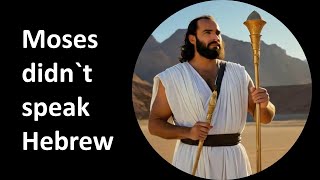 Moses did not speak Hebrew [upl. by Anirac]