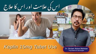 Keplin 15mg Tabet Uses in Urdu  Kelpin  LMethylfolate  Uses  Keplin Tablet Side Effects [upl. by Goldenberg]