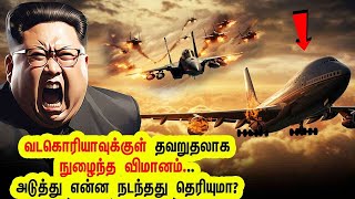 விமான கடத்தலின் போது ஏற்பட்ட விபரீத நிகழ்வு  Japan Flight 351 Hijack Incident  Minutes Mystery [upl. by Benjy]