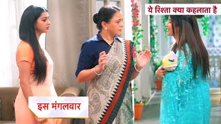 Yeh Rishta Kya Kehlata Hai NEW PROMO 17th November 2024 [upl. by Legyn]