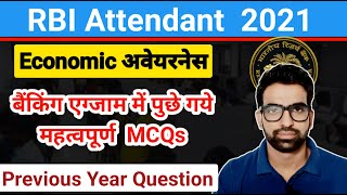 इकोनॉमिक्स अवेयरनेस  RBI Attendant Exam 2021  RBI attendant previous year questions RBIattendant [upl. by Krute]