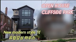 미국 뉴저지 버겐카운티 부동산뉴저지 클리프 사이드 파크뉴 모던 스타일의 본격 유럽감성 하우스미국 오픈 하우스미국 집구경미국 집 구하기 [upl. by Aramen]