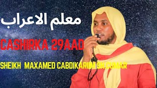 Mucalimul Icraab  Casharka 29aad  Akhris Sh Maxamed Cabdi Kariim Sh Cumar [upl. by Betteann]