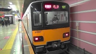 東武鉄道50050系の東急田園都市線内運用 深夜の中央林間駅23時3分発各停渋谷行き [upl. by Arraeic]