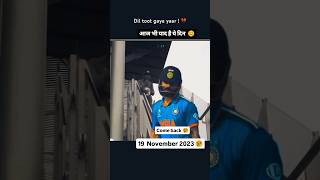 19 November World Cup loss reels trending viralvideo shorts kunwrraj [upl. by Iahc]