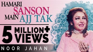 Hamari Sanson Mein Aaj Tak  Noor Jahan Songs  EMIPakistanOfficial [upl. by Hnamik472]