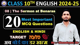 The Sermon at Benares Most Important MCQs  बहुत ही आसान शब्दों में Class 10 English Prose [upl. by Goodhen]