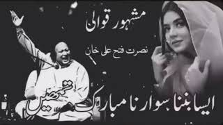 Aisa Banna Sawarna Mubarak Tumheny Qawali Nusrat Fateh Ali Khan NFAK [upl. by Orthman]