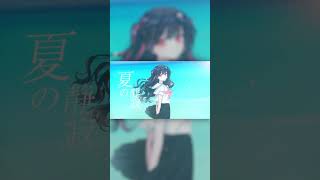 하냥 × 채빈  소녀레이 🌊 少女レイ  미키토p みきとP Cover [upl. by Nnylakcaj]