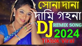 Sona Dana Dami Gohona Dj Remix Tiktok Viral Dj Song Bangla New Dj 2024 Notun gan new Dj mix [upl. by Pirbhai]