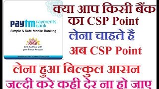 Apply for Paytm Bc AgentCSP Point [upl. by Arataj193]