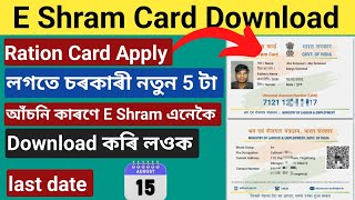 how to download e shram card by aadhaar card [upl. by Enitsirt826]