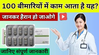 इस समय सबसे ज्यादा चलने वाला Antibiotic Capsule सबको पता होना चाहिए इसके बारे  Paraxin 250 Capsule [upl. by Willet]