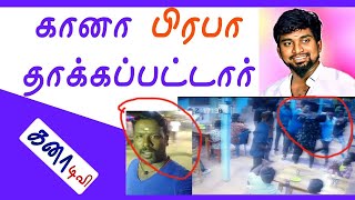 Gana prabha Fight and attacked in Daba Hotel [upl. by Sundberg472]