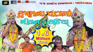 KRISHNA SWARUPE  MILAN KAKADIYA કૃષ્ણ સ્વરૂપે મિલન કાકડીયા [upl. by Morley]