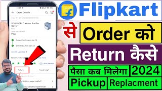 flipkart product return kaise kare  how to return flipkart product  Flipkart order return refund [upl. by Doran]