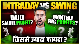 Intraday Trading VS Swing Trading For Beginners  trading kaise kare in hindi  Share Market [upl. by Nwhas]