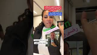 lashpreneur duet lashmemes tiktok funny lashfunnies duo lashinfluencer دويتو lashfans [upl. by Hilton]