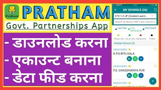 Fill data in Pratham GP App [upl. by Dierolf]