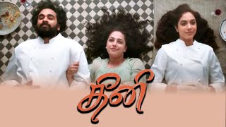 Theeni  Tamil Full movie Review 2021 [upl. by Nit669]