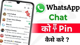 whatsapp chat ko pin kaise kare  whatsapp chat pin kaise kare [upl. by Stock]