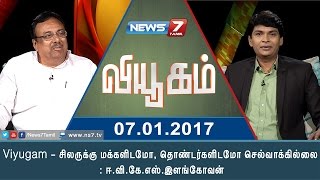 கருணாநிதியின் இடத்தை யாரும் ஈடுசெய்ய முடியாது  ஈவிகேஎஸ்இளங்கோவன்  070117  Viyugam [upl. by Grannias38]