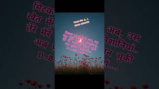 DBLhindishayri thare vaste re dhola hindi song [upl. by Ahscrop959]