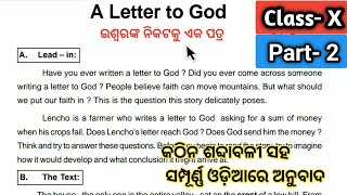 A letter to god class 10 english part 2 question answer discussion [upl. by Ytsrik986]