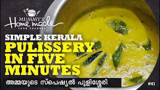 Simple Pulissery in 5 minutes  Kerala Style Pulissery  മോരുകറി  സ്‌പെഷ്യൽ പുളിശ്ശേരി  Recipe 41 [upl. by Hasan]