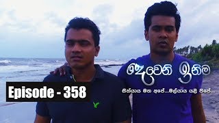 Deweni Inima  Episode 358 20th June 2018 [upl. by Eittol]