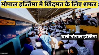 भोपाल इज्तिमा मे खिदमत के लिए शफर Bhopal ijtema me khidmat [upl. by Lyndes716]