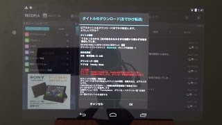 BDZET1100「ワイヤレスおでかけ転送」nexus7 RECOPLA  Twonky Beam [upl. by Carlo]