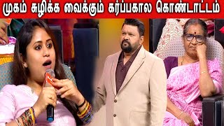 Modern Pregnancy Celebration Neeya Naana Troll Latest Episode 26 may 2024 [upl. by Sheryle]