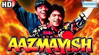 Aazmayish 1995HD amp Eng Subs Dharmendra  Rohit Kumar  Ashok Saraf  Hit Hindi Movie [upl. by Cleres202]