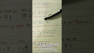 Bokura no Senjou Our BattlefieldMacross Delta OST anime lyrics macrossdelta macross [upl. by Schecter]