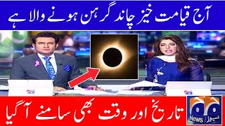 Chand Grahan 18 September 2024  Chand Grahan 18 Sep 2024  Lunar Eclipse 18 Sep 2024  Chand Grahan [upl. by Anaillil]