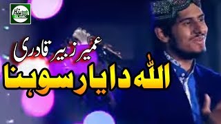 ALLAH DA YAAR SOHNA  MUHAMMAD UMAIR ZUBAIR QADRI  OFFICIAL HD VIDEO  HITECH ISLAMIC [upl. by Eenar964]