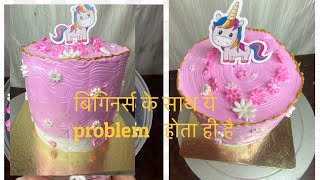 three pound ka cake pineapple flavour केक।Eggless pineapple cake। Ice cake Recipe।Upasna sonkar केक [upl. by Anirda]