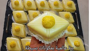 اكسبلور ترند حلوياتالعيد 2024 مازالكي تحوسي على حلوة بذوق🍋اللي،يذوقها يهبل عليها جربي هاذي بنة😍 [upl. by Mouldon261]