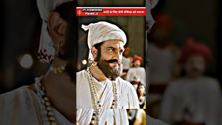 Jab Pura Hindustan Apna Hoga 😱😤😡 Tanaji Malusare 😈 tanaji viral trending short [upl. by Lyrahc]