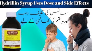 Hydrillin Syrup Uses and side effects in Urdu Hindi Best Cough syrup Dry cough syrup [upl. by Ecyal657]