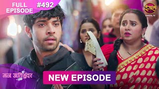 Mann Atisundar  27 Nov 2024  Full Episode 492 Full HD Newepisode  Dangal TV [upl. by Emoreg]