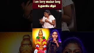 I am Sorry ஐயப்பா Song உருவாகிய விதம்  Singer Isaivani  Pa Ranjith [upl. by Amelus]