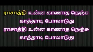 Vannam Konda Ven Nilave  Tamil Karaoke [upl. by Enitnemelc]