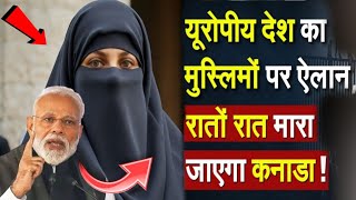 Switzerland Burqa Ban यूरोपीय देश का मुस्लिमों पर ऐलान रातों रात मारा जाएगा Canada Trump Live [upl. by Griffie]