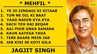 JAGJIT SINGH GHAZAL ALBUM   MEHFIL [upl. by Brawley]