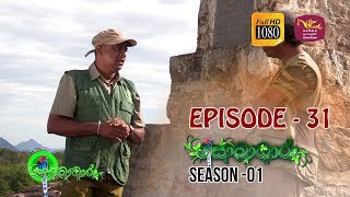 Sobadhara  Season  01  Episode 31  Sobadhara Rupavahini [upl. by Olbap]