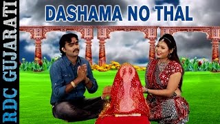 Dashama No Thal  Jignesh Kaviraj  Gujarati Song 2016  DJ Dashama Na Dhame Laito Bale  1080p [upl. by Ynittirb166]